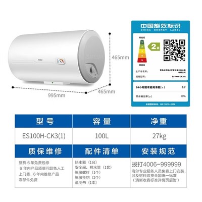热水器 海尔/Haier ES100H-CK3(1) 电热水器 家用速热洗澡储水横式电热水器 速热大水量 100升